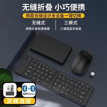 兩折疊無線藍牙帶鼠標觸控板迷你鍵盤手機平板專用筆記本ipad打字