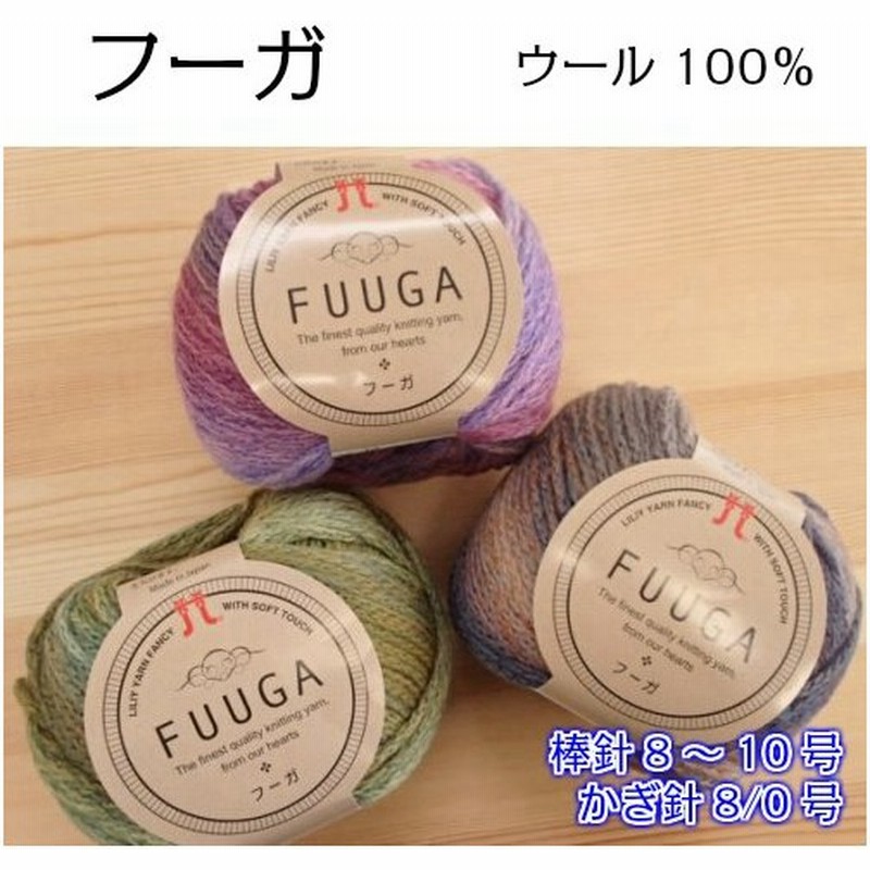 ハマナカ フーガ 毛糸 秋冬毛糸 ウール 手編み 手編 手あみ あみもの ニット セーター カーディガン ベスト レディース メンズ メンズセーター 通販 Lineポイント最大0 5 Get Lineショッピング