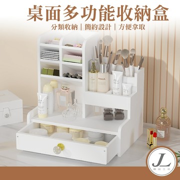 【木質設計】桌面收納盒 化妝品收納盒 桌面收納櫃 抽屜收納盒 桌面收納 桌上收納 飾品收納 彩妝收納 文具收納 收納盒