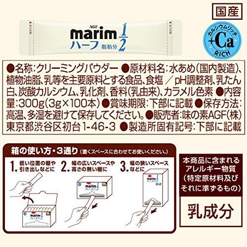 AGF マリーム スティック 低脂肪タイプ 100本 