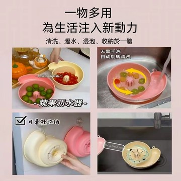 優選🏆蝸牛自動清洗瀝水籃 免手洗自動清洗瀝水籃 淘米瀝水籃 五穀雜糧清洗瀝水籃 水果清洗籃 雜糧清洗器 果蔬清洗