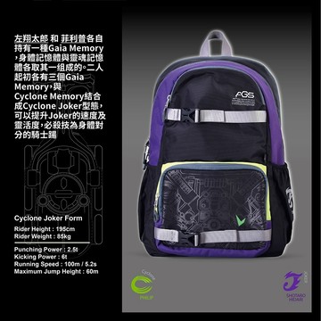【怡寶】假面騎士聯名款 AGS懸浮減壓 護脊書包 L號 適合140cm以上 impact小學書包