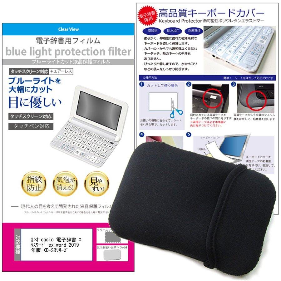 カシオ 電子辞書 EX-word DATAPLUS10・ケース・保護フィルム付き 