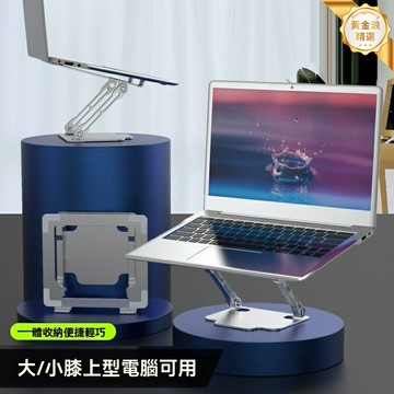 【便攜可升降】iPad散熱支架 平板支架 鋁合金支架 摺疊支架 升降調節 半導體散熱 桌面固定 遊戲追劇必備