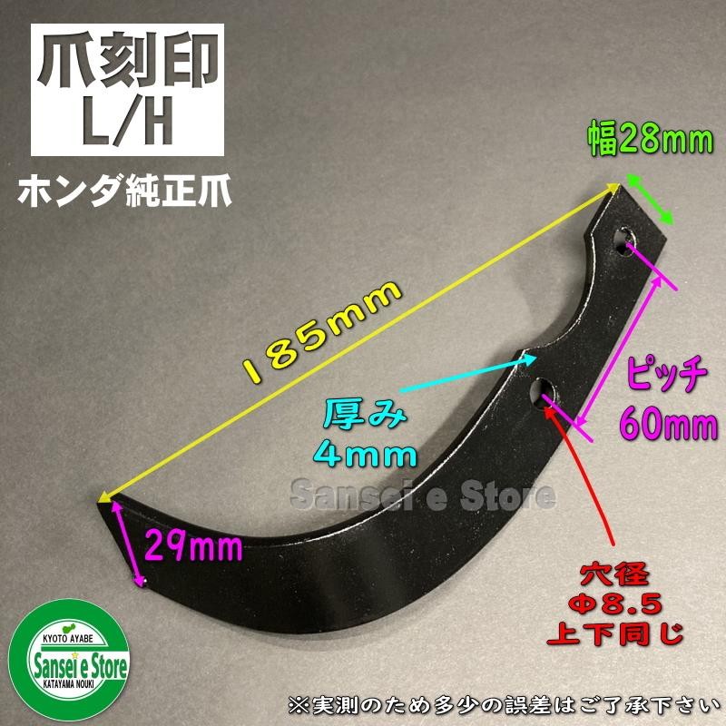 大好き 16本組 ホンダ サラダ FF300 FFV300用 東亜重工製 ナタ爪 耕うん爪セット 2-201