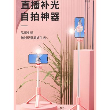 2024款手機藍牙補光自拍桿三腳架戶外手機通用多功能旅游拍照神器