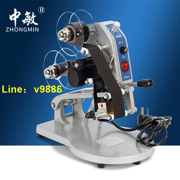 【可開發票】中敏DY-8手動色帶打碼機 直熱式打標簽生產日期鋼印印碼機 噴碼機