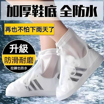 臺灣出貨🔥鞋套 防雨鞋套 防水鞋套 雨靴 防水 加厚鞋套 鞋套防水防滑雨天矽膠雨靴套戶外腳套雨鞋男女加厚