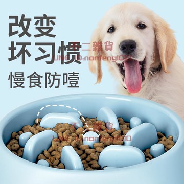 寵物碗防打翻狗狗慢食盆飯碗中大型犬拉布拉多緩食盆寵物防噎碗【不二雜貨】