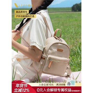 Leff戶外雙肩包女2025新款夏季時尚百搭帆布包休閑逛街出游小背包