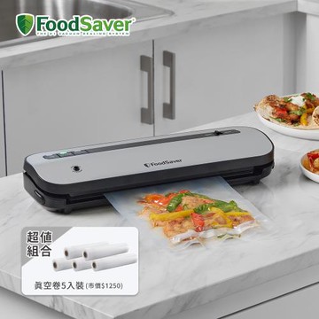 美國FoodSaver-五鮮級真空保鮮機VS1230+真空卷5入