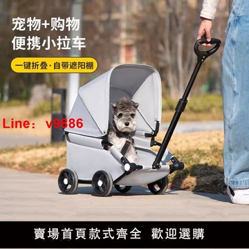 【台灣公司 可開發票】BYLURE寵物帶遮陽棚手推車外出輕推車大容量小型犬狗狗貓咪可折疊