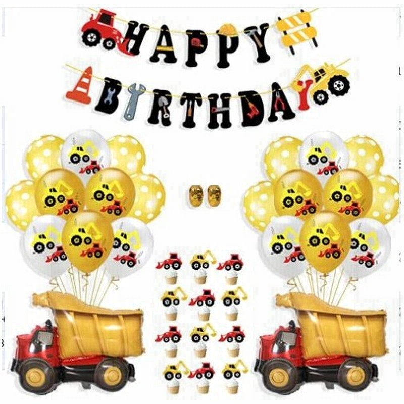 誕生日 飾り付け 男の子 誕生日 バルーン 数字 働く車 工事 車 面白い 可愛い 子供 男の子 イエロー Happy Birthday ガーランド 通販 Lineポイント最大get Lineショッピング