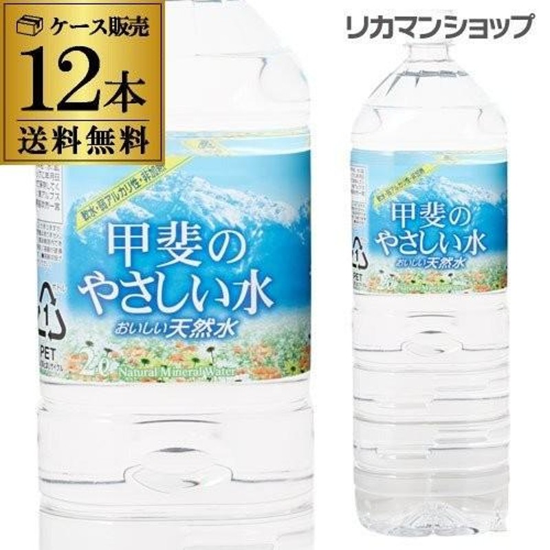 加賀屋〉天然水 ナチュラルミネラルウォーター2本 cateslaundry.com