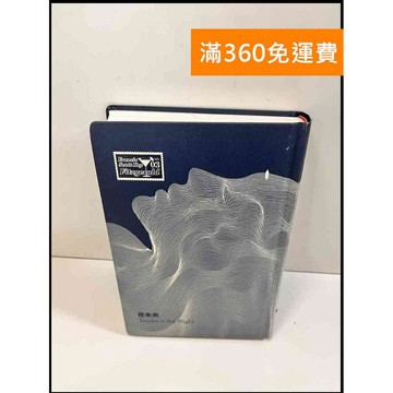 【大衛360免運】【送贈品】夜未央 # 9成新【P-W437】