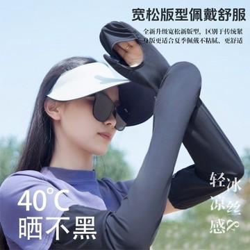 賣場滿150出貨🔥臺灣出貨🔥新款全包冰袖手套女夏季開車袖寬鬆護臂騎行防紫外綫冰絲袖套