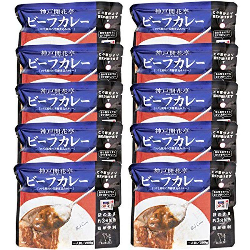 神戸開花亭 レトルト 食品 常温保存 ビーフカレー10個まとめ買い自宅用