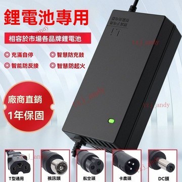 【核心賣點】鋰電 電動車充電器 48V 36V 60V 24V 2A 72V 10A 滑板車 鋰離子 哈雷 平衡車 電瓶