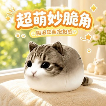首發超萌【妙脆角小貓】玩偶生活磨平棱角貓meme可愛毛絨公仔抱枕 HGSA