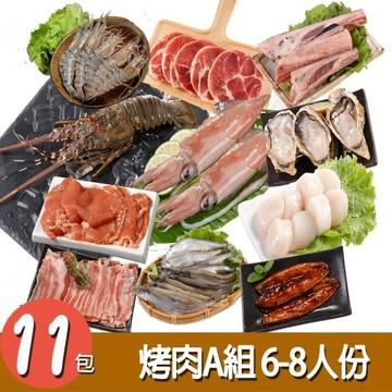 【華得水產】明星豬魚牛龍蝦干貝烤肉11件A組(6-8人份)-廠商直送