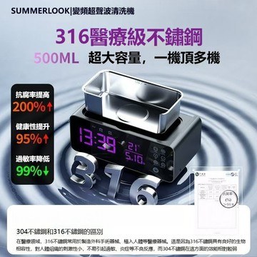 台灣出貨+免運保固 飾品清洗機 時鐘數顯UV紫外杀菌 聲波清洗機 清洗機 洗眼鏡 超音波 洗眼鏡機 超聲波眼鏡清洗機
