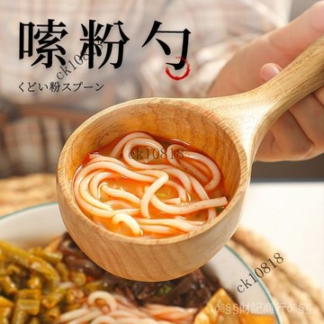 ✨可開發票#日式網紅湯勺衕款螺螄勺子喫播水瓢網紅嗦湯耐高溫傢用湯勺拉麵勺#免運費