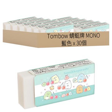 Tombow 蜻蜓牌 MONO Sumikkogurashi 角落生物 橡皮擦 盒裝  日本製造  藍色  30個