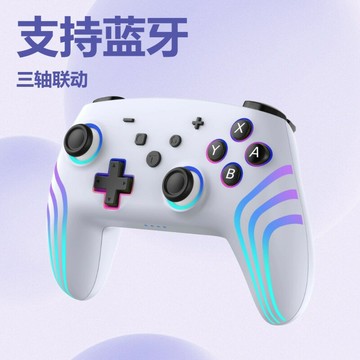 SZ-933B SWITCH PRO無線游戲手柄電腦版單人成行六軸體感藍牙手柄【宜家良品百貨】