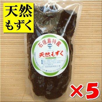 天然もずく450g×5パック 2023年の新もずくです！ 沖縄・石垣島産・塩漬け