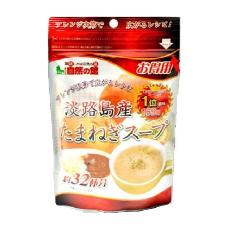 得用 淡路島産たまねぎスープ 200g スープ 惣菜 国産玉ねぎスープ 国産玉葱スープ 淡路島 淡路島産 たまねぎスープ 玉ねぎスープ