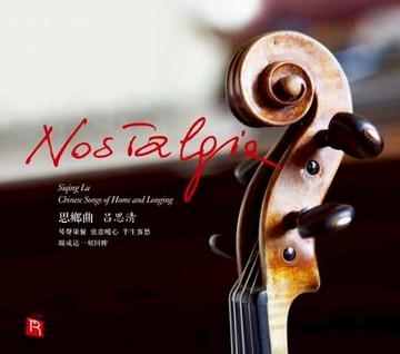 【停看聽音響唱片】【CD】呂思清 / 思鄉曲 (CD版)
