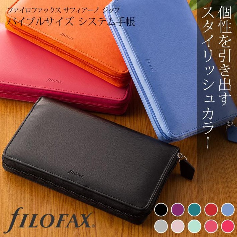 filofax ミニ6 手帳 ペオニー - 手帳