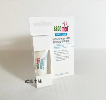 施巴 痘淨面皰凝膠10ml/短效期2026.05/sebamed專櫃公司貨-歆富小舖
