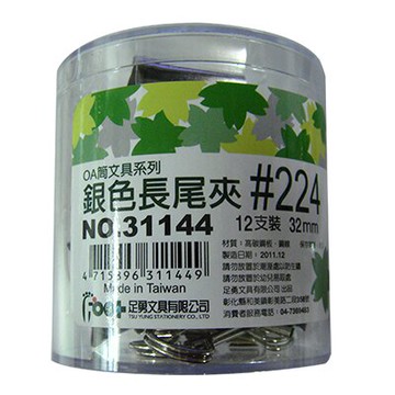 【文具通】31144 銀色 長尾夾 燕尾夾 #224 32mm 12入 L1090169【領券滿額再折千12/31止】