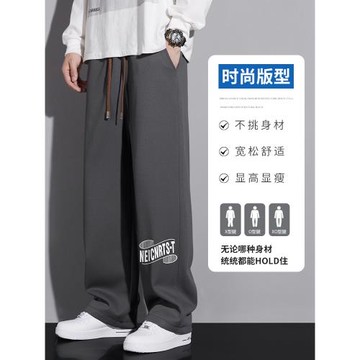 褲子男士春秋款冬季2025新款潮牌寬松垂墜感直筒闊腿黑色休閑長褲