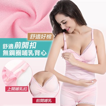 舒適棉質前開扣哺乳背心 M-L 隨機色(老闆不賣了!! )