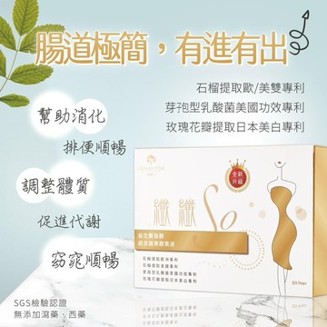 現貨✔️免運🚚歐事佳 台灣公司貨 纖纖酵素 2盒1組特價 代謝 消化 排便💩順暢