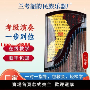 【台灣公司 超低價】韶韻樂器標準全套古箏琴初學者成人專業考級十級教學演奏整挖紫檀