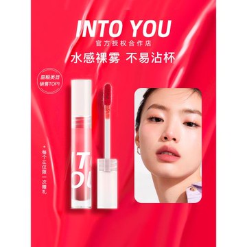 INTO YOU水霧唇釉不掉色不沾杯啞光透明唇蜜滋潤煙霧濾鏡唇泥持久