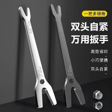 【宅鋪嚴選】開口扳手自緊扳手多功能萬能扳手眼鏡雙頭通用型萬能板活扳手小號