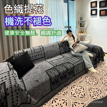 【花影】加厚雪尼爾沙髮蓋布 防貓抓 四季通用防滑沙髮巾 沙髮套罩巾