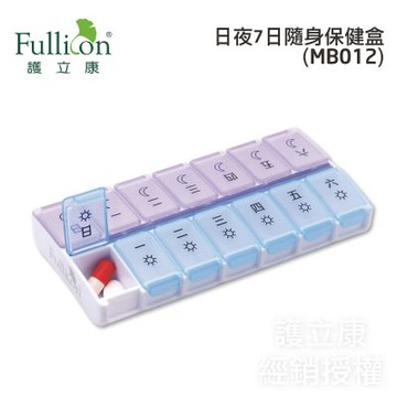 【Fullicon護立康】7日隨身保健盒-日夜型 (MB012)