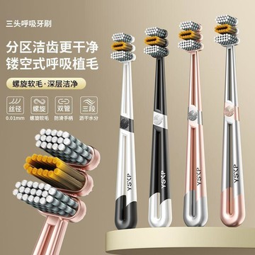⭐臺灣熱賣好物⭐三頭區分牙刷軟硬軟毛高檔替換清潔家庭裝女士家用成人情侶專用