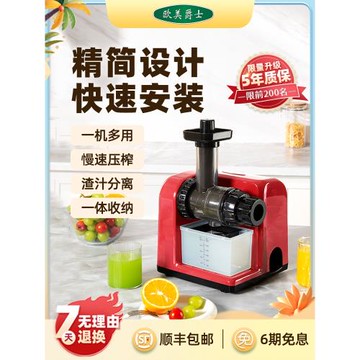 歐美爵士原汁機低速西芹榨汁機家用全自動果蔬慢磨機