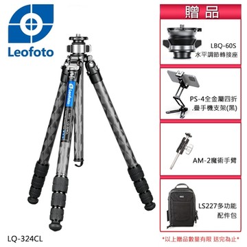 Leofoto 徠圖 LQ-324CL 雪山紋多功能碳纖維三腳架-特仕版(彩宣總代理)