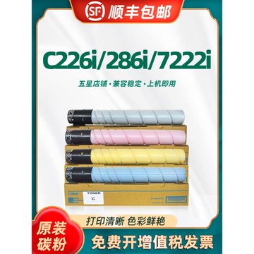 適用柯尼卡美能達C226i碳粉盒TN228粉盒Bizhubc256i 266i C286i 7222i 7228i復印機硒鼓顯影倉成像鼓組件套鼓