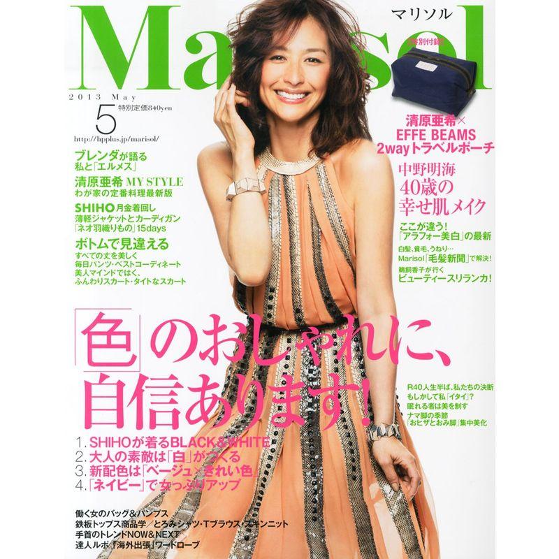 marisol (マリソル) 2013年 05月号 雑誌