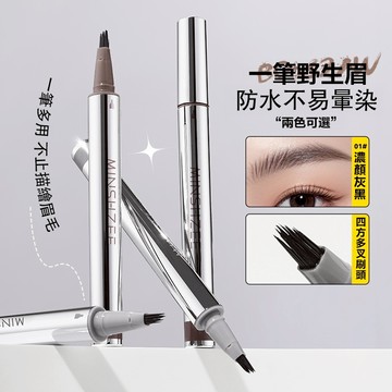 多叉 毛刷 水眉筆 防水 防汗 持久 根根分明 發際線 通用 好控制 不暈開 持久舒適 不緊繃 通勤族必入 速乾不沾手X