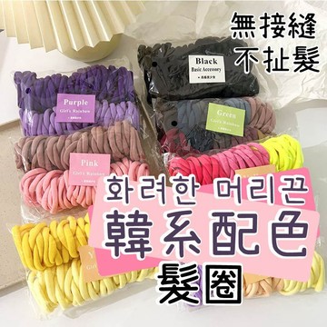 🔥彩色漸層毛巾圈🔥100入 毛巾圈 髮飾 馬卡龍配色 漸層 高彈力 馬尾必備 女孩 超值 不易斷 髮圈 髮束 毛巾布