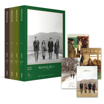 我的出走日記：朴海英劇本書[二手書_良好]